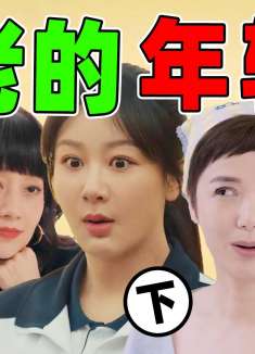 【影视剧“苍老的年轻人”】蒋雯丽、马伊琍、叶璇...都太辣眼了