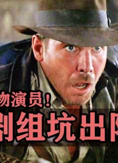 给剧组坑出阴影的动物演员们！真要了血命了！