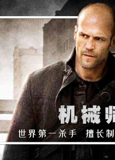 这才是顶级动作片，世界第一杀手，擅长制造意外杀人