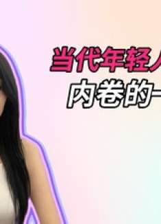 装忙三十六计：键盘狂敲无字稿，领导面前绝不输！