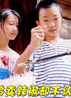 农村姐弟卖辣椒，却因为不认识称，被人白白骗走十斤辣椒，影视