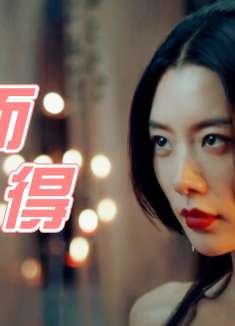 阴阳画皮：璃清为爱而付出生命，强占他人皮囊，却还得不到真心