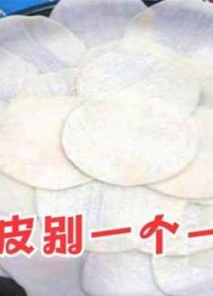 饺子皮不用擀，饺子馆老板教一招，用个塑料瓶，分分钟做一大锅