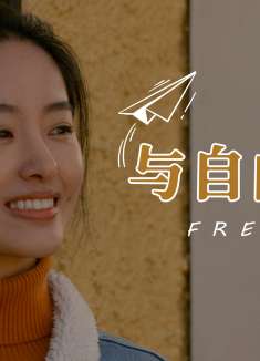 就像鲸鱼属于大海，你属于自由，而我属于你