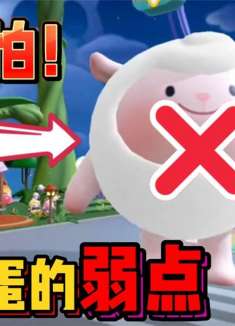 蛋仔派对：巨大蛋的克星！在也不用害怕他们了，他们也有弱点