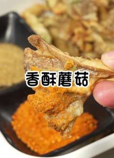 比肉还香的炸蘑菇 在家有手就能轻松搞定