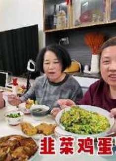 老爸爱吃的一道菜，韭菜切碎和鸡蛋一起煎，咬一口嘎嘎香