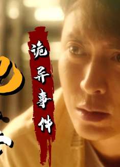 开棺：下墓时触犯了禁忌，诡异命案接连发生