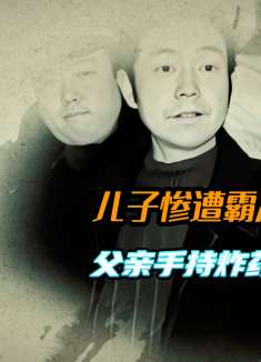 西安悍匪高德隆复仇案，儿子惨遭霸凌致死，他自制9颗炸药报复