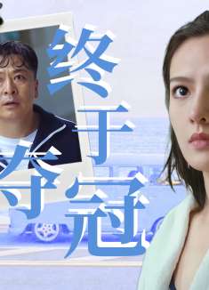 老师来了！：有这样的好老师与你同在，你终将会走向成功