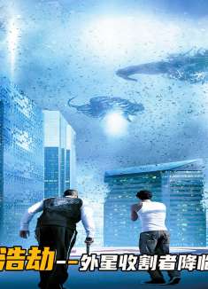 外星收割者降临地球，人类全被抓去当做燃料，文明危在旦夕！