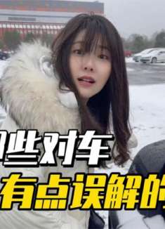 盘点那些对车有点误解的女生们，只认识奔驰宝马，不识战神破尼桑