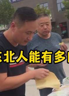 盘点东北人能有多自来熟,东北人的热情天生俱来来,跟谁都能唠起来