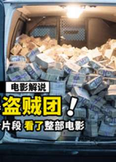 蠢贼去银行偷钱，结果把自己锁在车里，喜剧