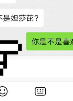 搞笑聊天：当有陌生人加你时