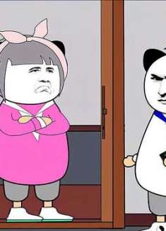 夫妻之间的默契