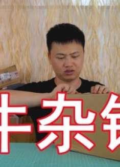 开箱试吃牛杂自热火锅,除了一点点苦味,还是蛮不错的