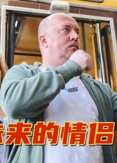 夫妻俩结婚20年，正要离婚时，意外穿越到了过去。科幻爱情片