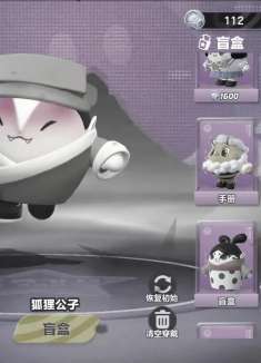 蛋仔派对：狐狸公子的肚子！里面住着一个人？他的心上人