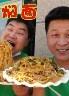 停电耽误工期下晚班，哥俩吃大盘焖面就大蒜，一口面一瓣蒜真过瘾