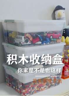 孩子积木是不是到处都是不好收纳？家长们可以试试这个