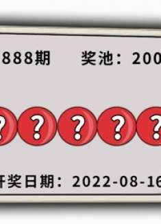 假如你中彩票2个亿，你打算怎么花？