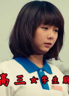 高三压力太大，花季少女一次考试失利，竟直接自杀了！