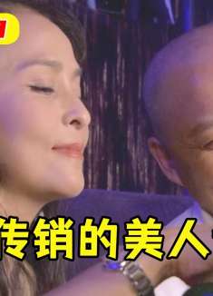 上线7：包工头贪图女同学美色，结果却误入传销，最后人财两失