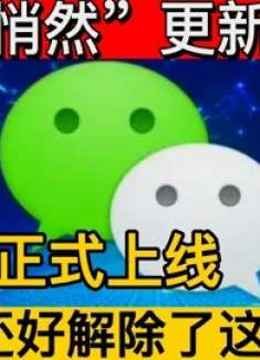微信悄然更新了，新功能正式上线，网友表示：还好解除了这些限制