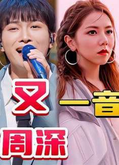 蓝台有多爱周深，又一个音综拟邀里有周深