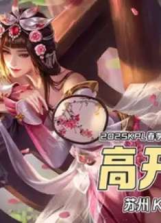 王者荣耀：本赛季最高开低走的两个俱乐部，非KSG和TTG莫属