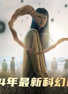 24年最新科幻巨制，外星生物入侵地球，侵入人体后竟能实现共生