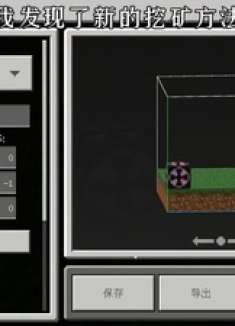 我发现了新的挖矿方法