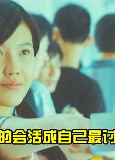 一个人真的会活成自己最讨厌的样子吗？