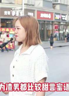 为什么女生明知道是渣男，还和他在一起？姑娘的回答，匪夷所思