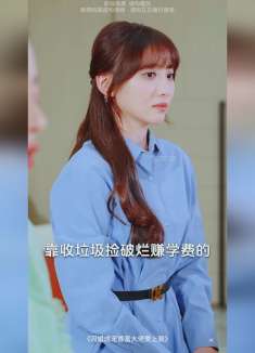 《闪婚成宠首富大佬爱上我》