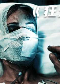 女孩免费做了一场整容手术，不料却引发了狂犬病毒！《狂犬病》