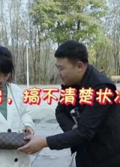 小伙和寡妇美女相亲，吐槽美女没钱还有病，过程太奇葩了