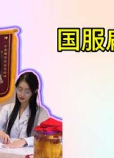 “神医”妙手回春？缺心眼子治疗法，笑到肚子疼！