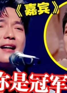 陈楚生流氓音色有多绝翻唱《嘉宾》张远都自叹不如，不愧是冠军