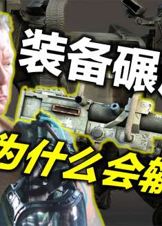 《阿凡达》人类武器盘点：到底差在哪儿了？