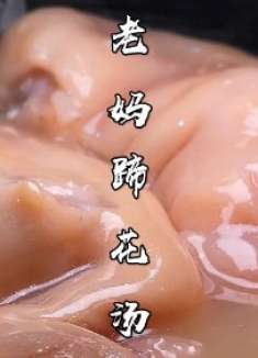 成都老妈蹄花汤这样做汤鲜肉香，既有粤菜的清淡又有川菜的香辣