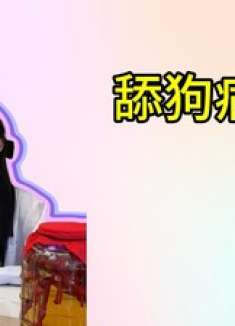 缺心眼大夫遇花痴患者，诊疗室里的奇葩情缘！这该怎么治？