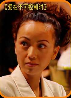 这是婚后女人都不敢看的剧，如果婚后遇到真爱，你会如何选择？