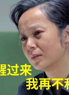 文丽一把年纪闹离婚，急得佟志犯了病，生命最后才明白谁最重要