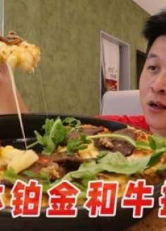 小伙两个月没吃必胜客了,126点四款新品比萨小食,一次吃过瘾!