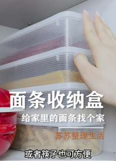 面条存放真是个问题！其实一个小盒子就能解决