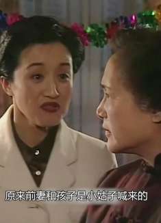 女人嫁给了二婚男人，没想到结婚当天前妻竟带着孩子找上门来