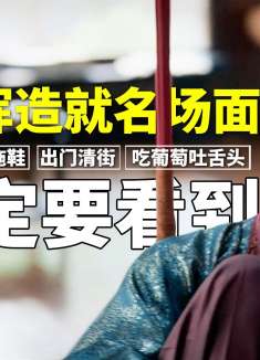 刘端端随口加的一句台词，导演赌一把没有删，谁知竟成全剧大笑点