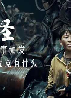 地底出现神秘怪物，不吃人反而救人，世间万物皆有善心